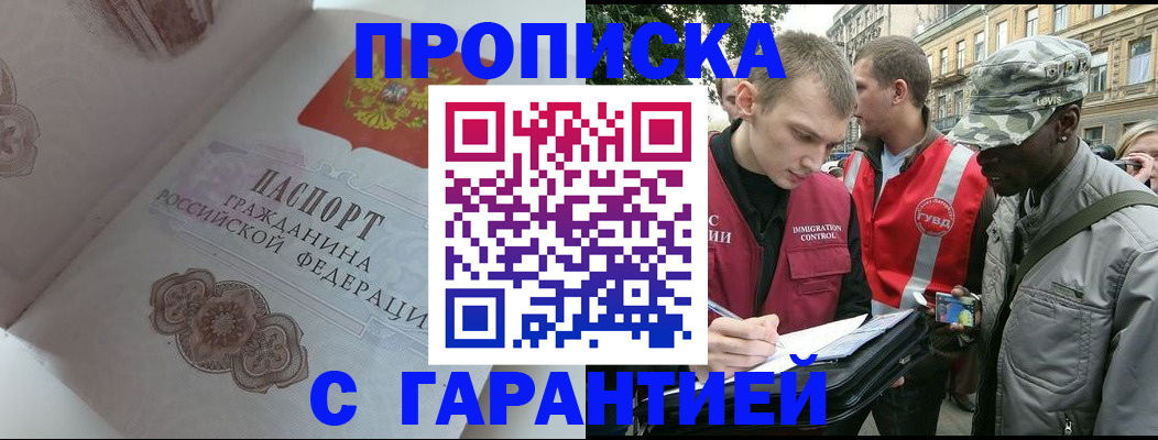 регистрация в Острогожске