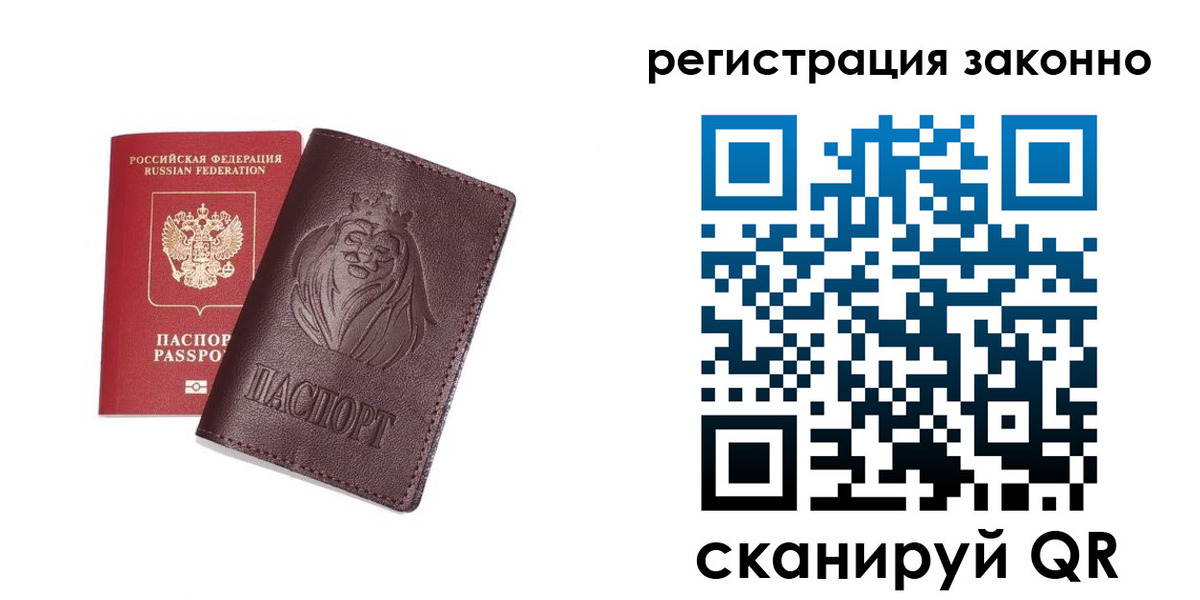 прописка для школы в Острогожске