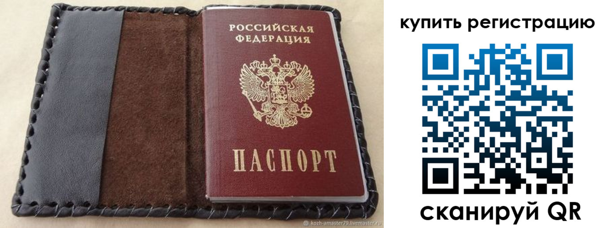 временная регистрация для всех в Острогожске